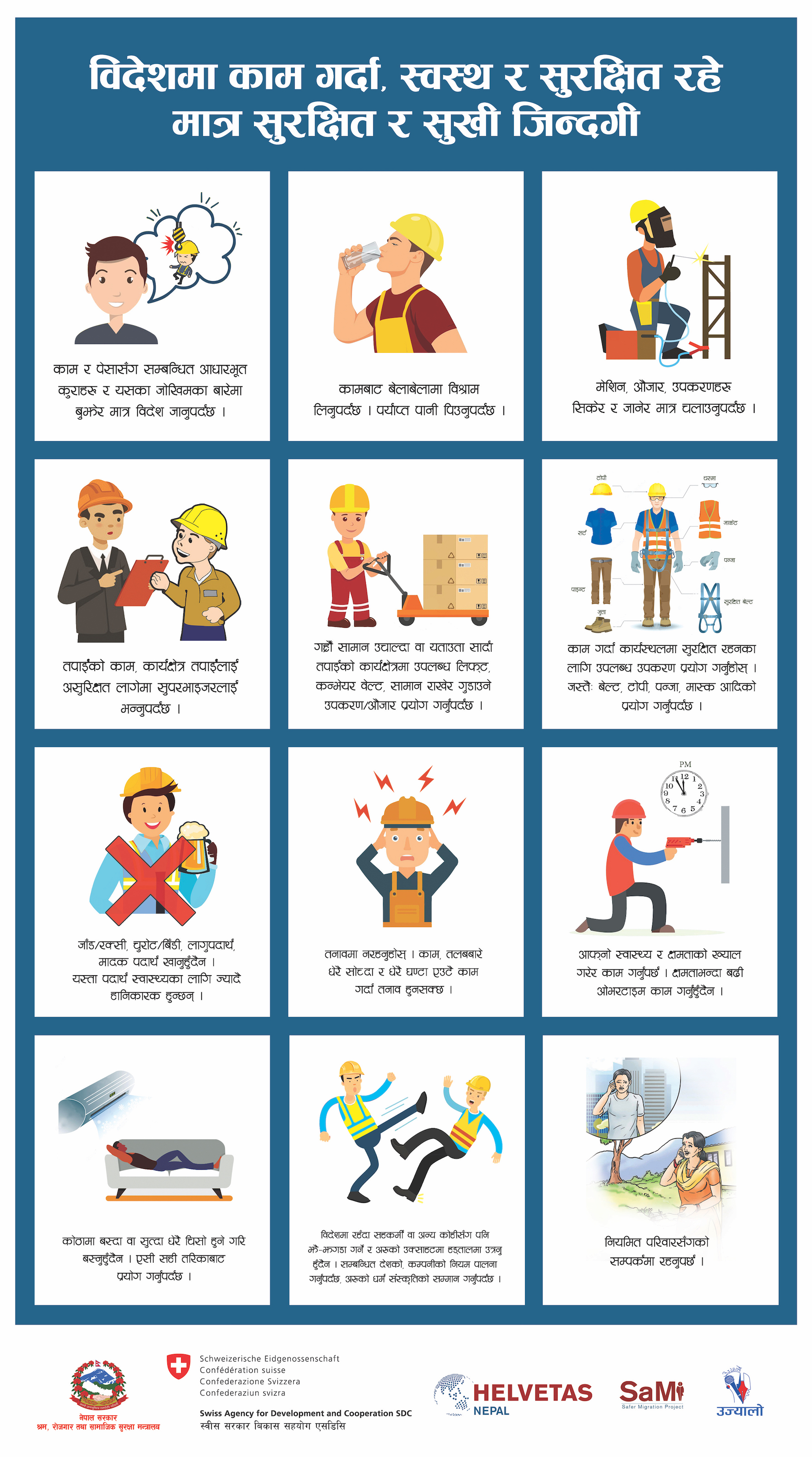 विदेशमा काम गर्दा स्वस्थ र सुरक्षित रहने उपाय