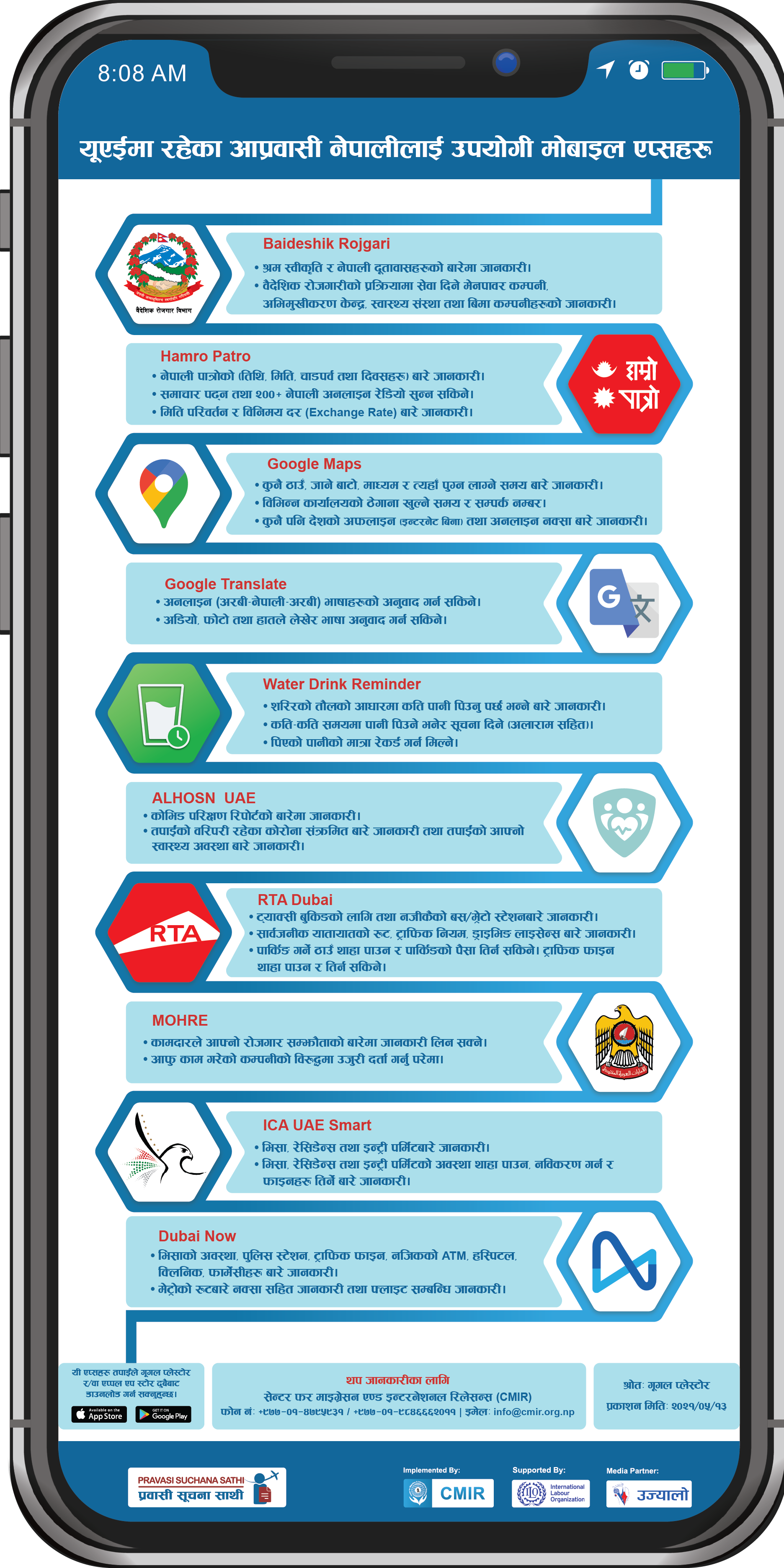 यूएईमा रहेका आप्रवासी नेपालीलाई उपयोगी मोबाइल एप्स