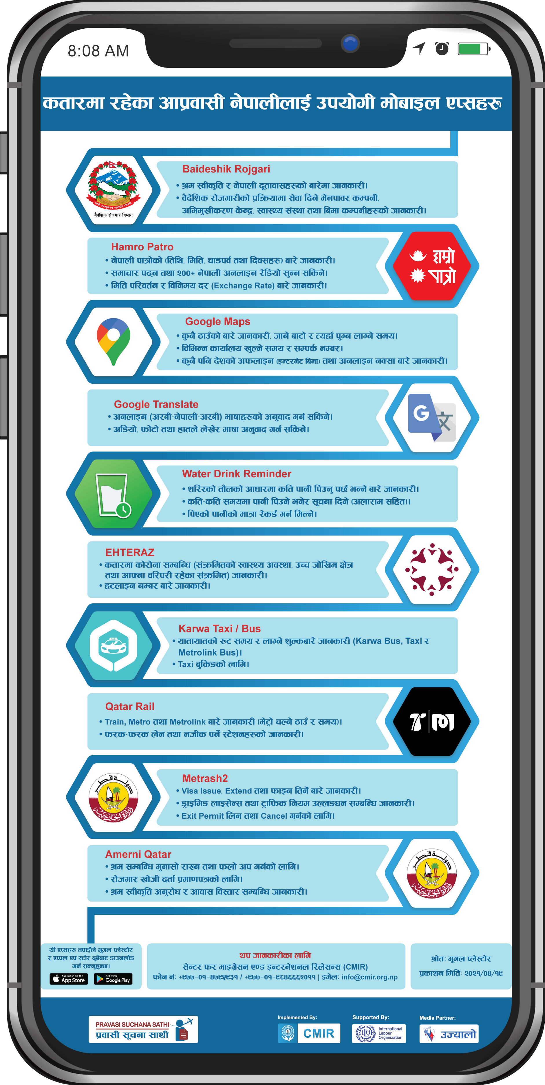 कतारमा रहेका आप्रवासी नेपालीलाई उपयोगी मोबाइल एप्स
