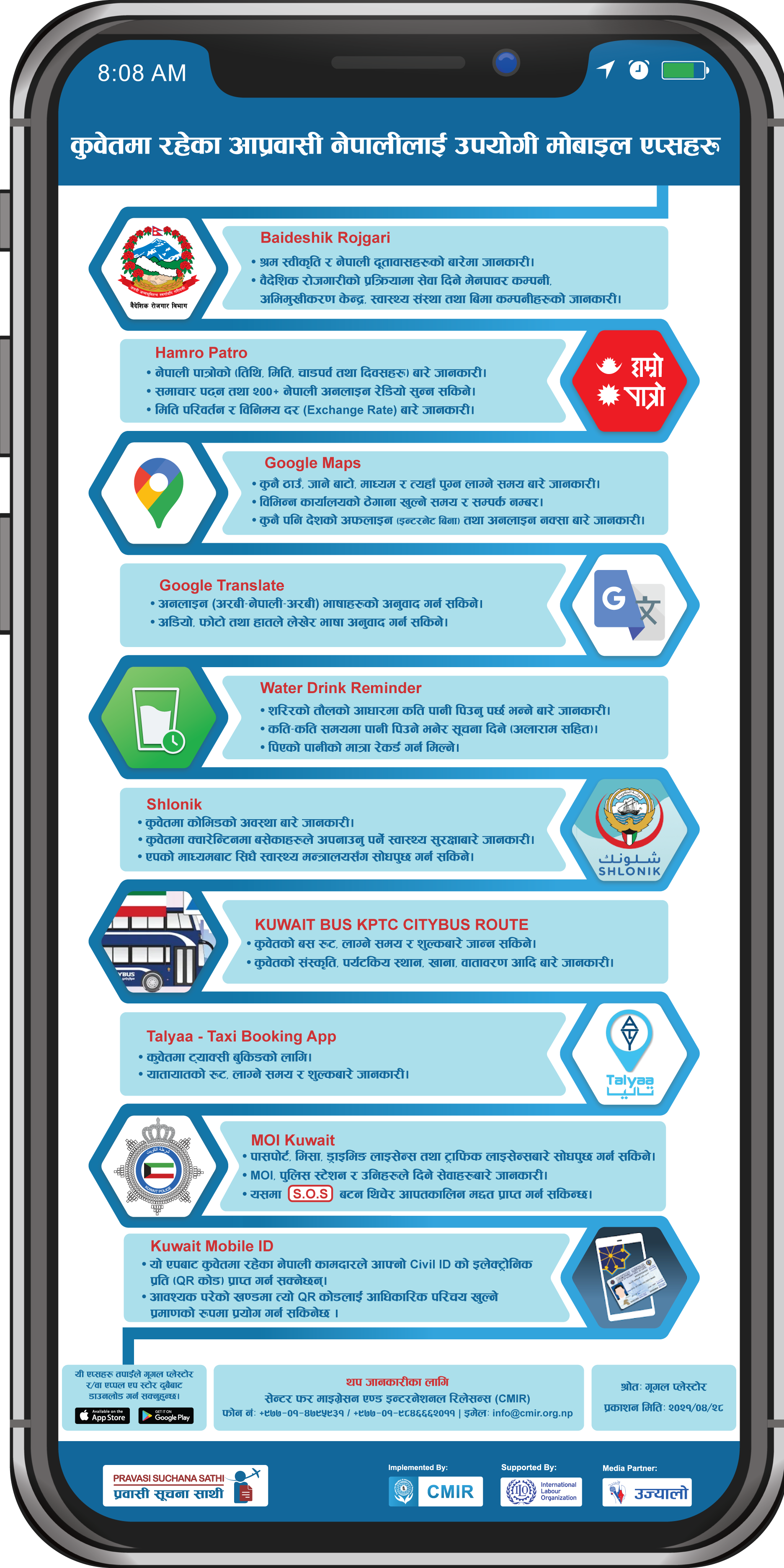 कुवेतमा रहेका आप्रवासी नेपालीलाई उपयोगी मोबाइल एप्स