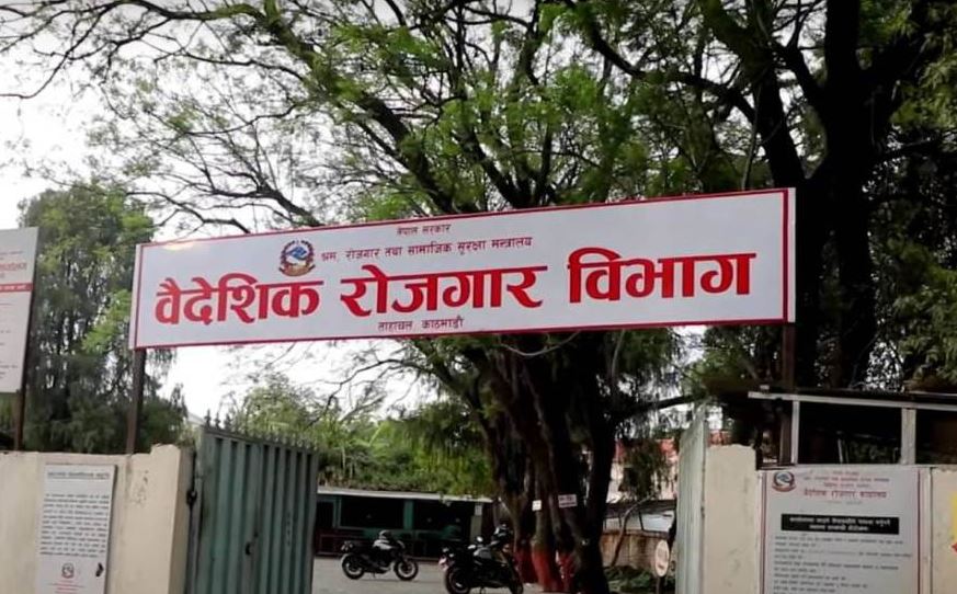 इजरायलको रोजगारीबारे विभागले गरायो सचेत